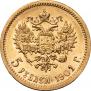 5 roubles 1901 year