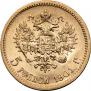 5 roubles 1901 year