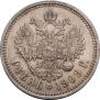 1 rouble 1909 year