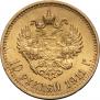 10 roubles 1911 year