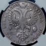 1 rouble 1725 year