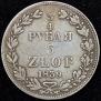 3/4 roubles - 5 złotych 1840 year