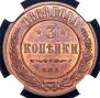 3 kopecks 1868 year