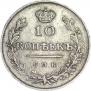 10 kopecks 1815 year