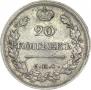 20 копеек 1819 года