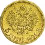 5 roubles 1901 year