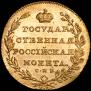 10 roubles 1804 year