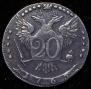 20 kopecks 1765 year