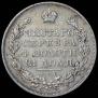 1 rouble 1831 year