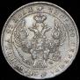 1 rouble 1842 year