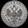 1 rouble 1870 year