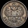 1 rouble 1907 year