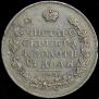 1 rouble 1831 year