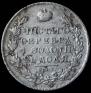 1 rouble 1831 year