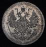 5 kopecks 1877 year