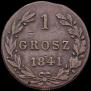 1 grosz 1841 year