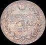 1 rouble 1845 year