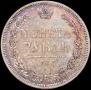 1 rouble 1857 year