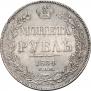 1 rouble 1834 year