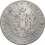 1 rouble 1837 year