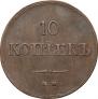 10 kopecks 1837 year