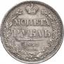 1 rouble 1840 year