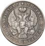 1 rouble 1842 year