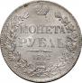 1 rouble 1842 year