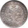 1 rouble 1842 year