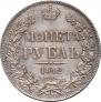 1 rouble 1842 year