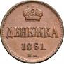 Denezhka 1861 year