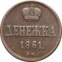 Denezhka 1861 year