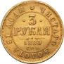 3 roubles 1880 year