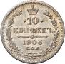 10 kopecks 1903 year