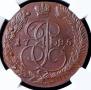 5 kopecks 1785 year