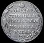 1 rouble 1804 year