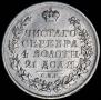 1 rouble 1812 year