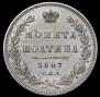 Poltina 1847 year