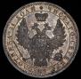 1 rouble 1853 year