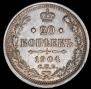 20 kopecks 1904 year