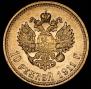 10 roubles 1911 year