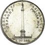 1 rouble 1834 year