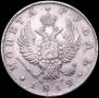 1 rouble 1812 year