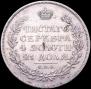 1 rouble 1812 year