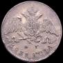 5 kopecks 1831 year