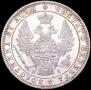 1 rouble 1848 year