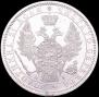 1 rouble 1853 year