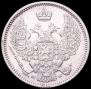 10 kopecks 1855 year