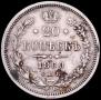 20 kopecks 1860 year