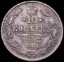 10 kopecks 1903 year